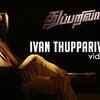 Article image for: Ivan Thupparivaalan | Song - <i class="tbold">thupparivalan</i>