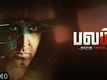 Official Tamil Trailer - Balam