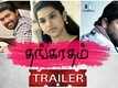 Official Trailer | 1 - Thangaratham