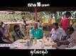 Official Trailer | 2 - Thangaratham