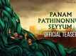 Official Teaser - Pannam Pathinonnum Seyum