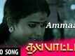 Ammaadi | Song - Thappattam