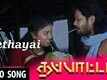 Seethayai | Song - Thappattam