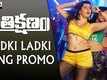 Ladki Ladki | Song Promo - Prathikshanam