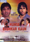 Humse Badhkar Kaun: The Entertainer