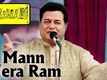 Mann Mera Ram | Song - Mr. Kabaadi