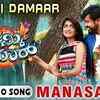 Article image for: <i class="tbold">manasaare</i> | Song - Dumki Damaar