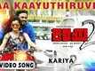 Naa Kaayutiruve | Song - Kariya 2