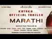 Official Marathi Trailer - Kataka