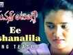 Ee Kshanalila | Song - Yours Lovingly
