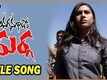 Title Song | Teaser - Anaganaga Oka Durga
