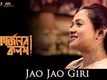Jao Jao Giri | Song - Curzoner Kalom