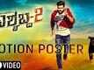 Motion Poster - Nishabda 2