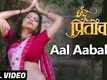 Aal Aabahal | Song - Chhand Priticha
