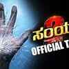 Article image for: Official Trailer - <i class="tbold">samyuktha</i> 2