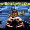 Article image for: Motion Poster - <i class="tbold">samyuktha</i> 2