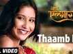 Thaamb Na | Song - Maza Algaar