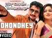 Ondhondhey | Song - Nan Magale Heroine