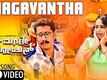 Bhagavantha | Song - Nan Magale Heroine