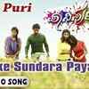 Article image for: Baduke Sundara | Song - Panipuri