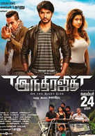 Indrajith