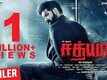 Official Trailer - Sathya