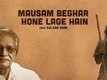 Mausam Beghar Hone Lage Hai | Song - Kadvi Hawa