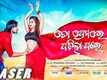 Official Trailer - To Premare Padila Pare