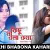 Article image for: Sokhi Bhabona Kahara Bole | Song - Kichu Na Bola Kotha..
