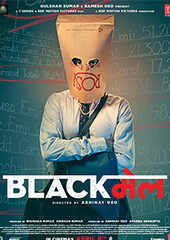 Blackmail Movie: Showtimes, Review, Songs, Trailer, Posters, News ...