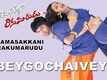 Beygochaivey | Song - Ramasakkani Rakumarudu