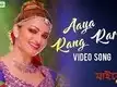 Aaya Rang Rasiya | Song - Michael
