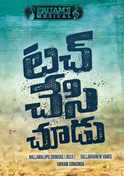 Touch Chesi Chudu