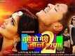 Official Trailer - Tu Hi To Meri Jaan Hai Radha 2