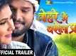 Official Trailer - Tohare Mein Basela Praan