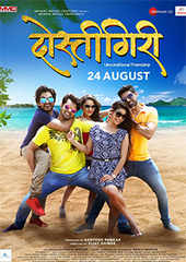 Dostigiri marathi movie watch online sale