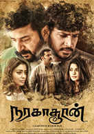 Movies tamil thriller 7 Engaging