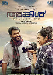 uncle malayalam movie review
