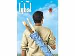 ‘Iqbal’