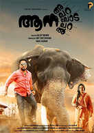 Aana Alaralodalaral