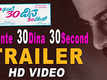 3 Gante 30 Dina 30 Second - Official Trailer