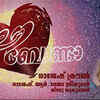 Article image for: Love Bonda - Official Trailer