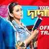 Article image for: Total <i class="tbold">dadagiri</i> - Official Trailer