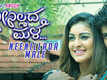 Neenillada Male - Official Trailer