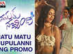 Chatu Matu Chupulanni Song Promo From Telugu Movie Manasuku Nachindi