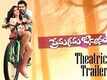 Prema Geema Jaantha Na Trailer