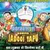 Article image for: <i class="tbold">doraemon</i> The Movie Nobita Aur Jadooi Tapu Trailer