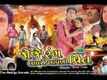 Jo Je Rang Lavshe Aapni Preet Trailer