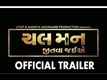 Official Trailer - Chal Man Jeetva Jaiye