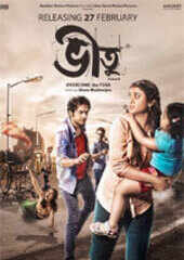 Bheetu Movie: Showtimes, Review, Songs, Trailer, Posters, News ...
